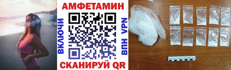 где купить   Шацк  Амфетамин Premium 