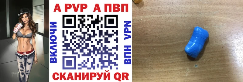 APVP крисы CK Шацк