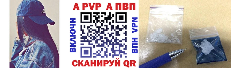 Alpha-PVP кристаллы  как найти наркотики  Шацк 