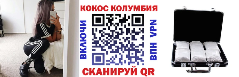 купить   Шацк  COCAIN 97% 