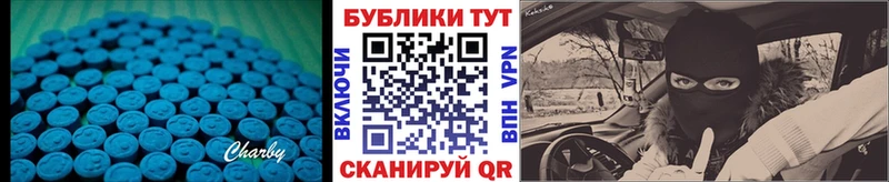 ЭКСТАЗИ диски  где продают наркотики  Шацк 