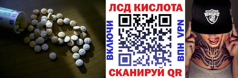 LSD-25 экстази кислота  блэк спрут ТОР  Шацк 