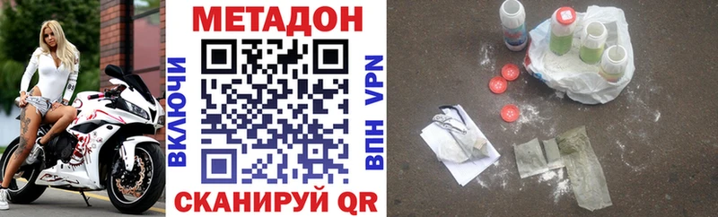 Метадон methadone  Шацк 
